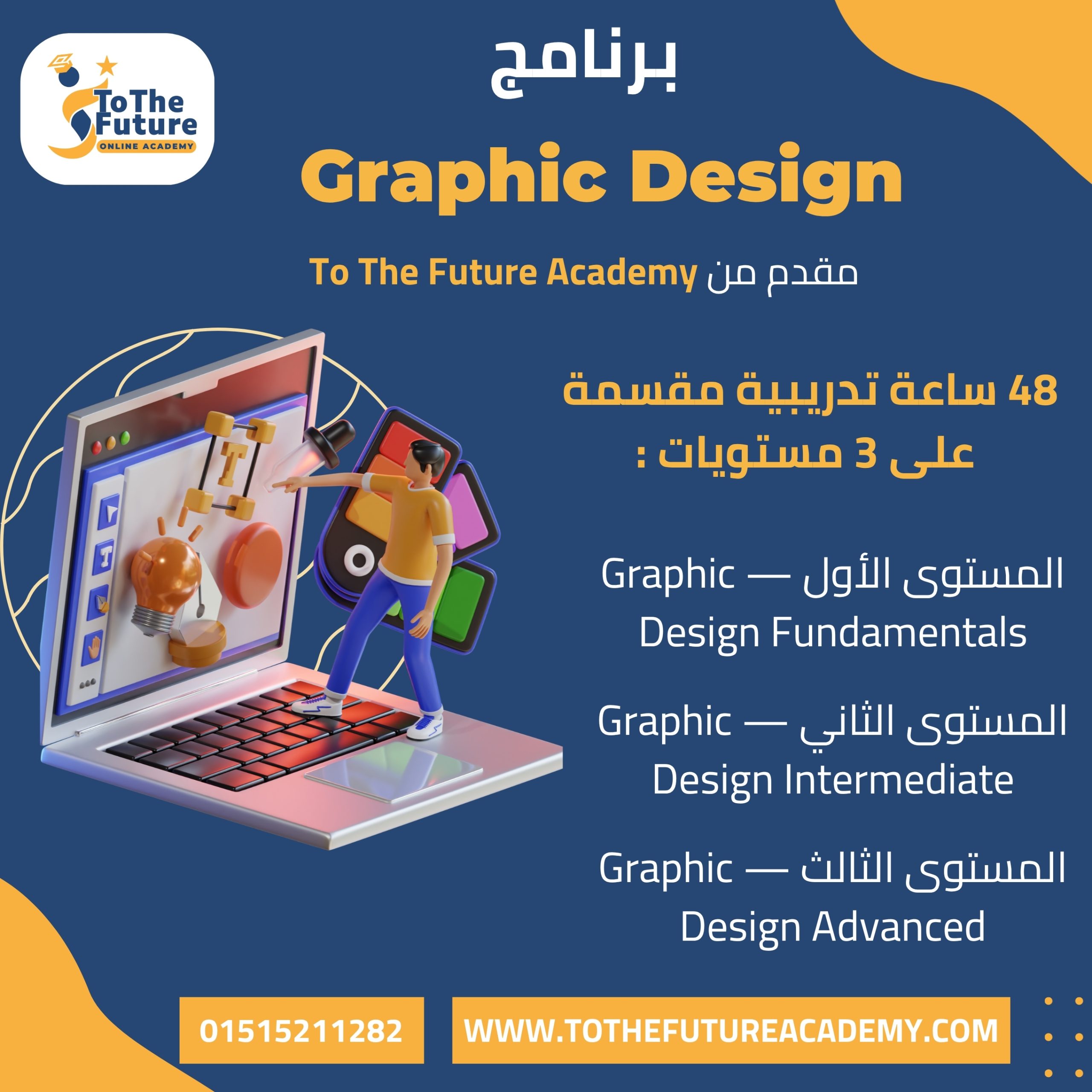 برنامج سوفت جرافك scaled